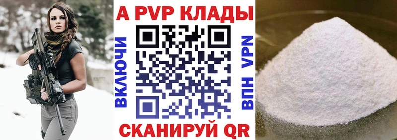 наркотики  Александров  APVP крисы CK 