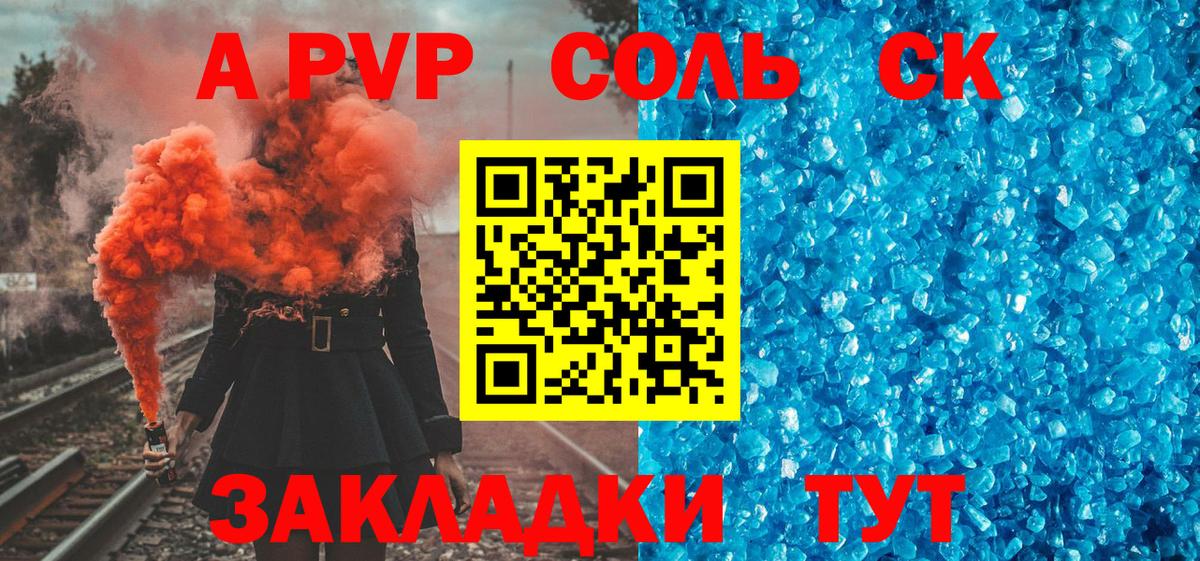 А ПВП VHQ Александров