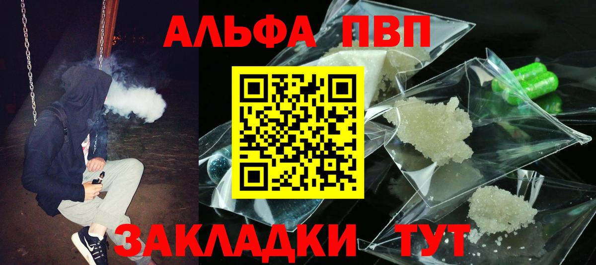 Александров  Alpha PVP СК  Вход с VPN  Alpha-PVP СК КРИС 