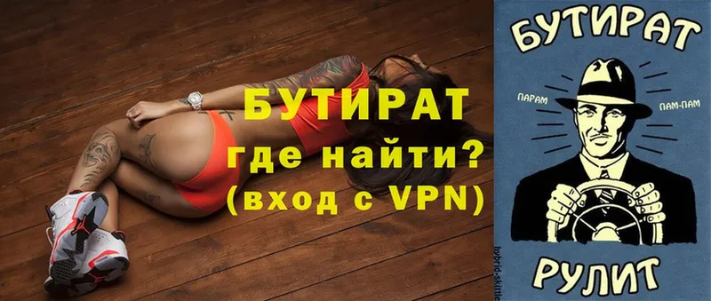 МЕГА tor купить сайты Александров Бутират GHB