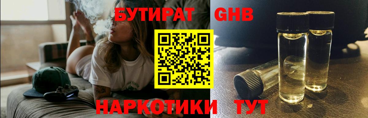 Бутират BDO 33% Александров