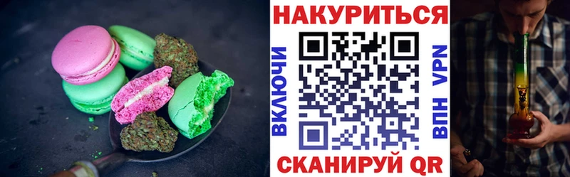 Печенье с ТГК конопля  купить  сайты  Александров 