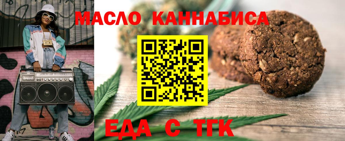 Печенье с ТГК марихуана Александров