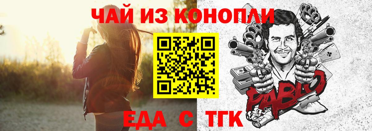 Cannafood марихуана  Александров 