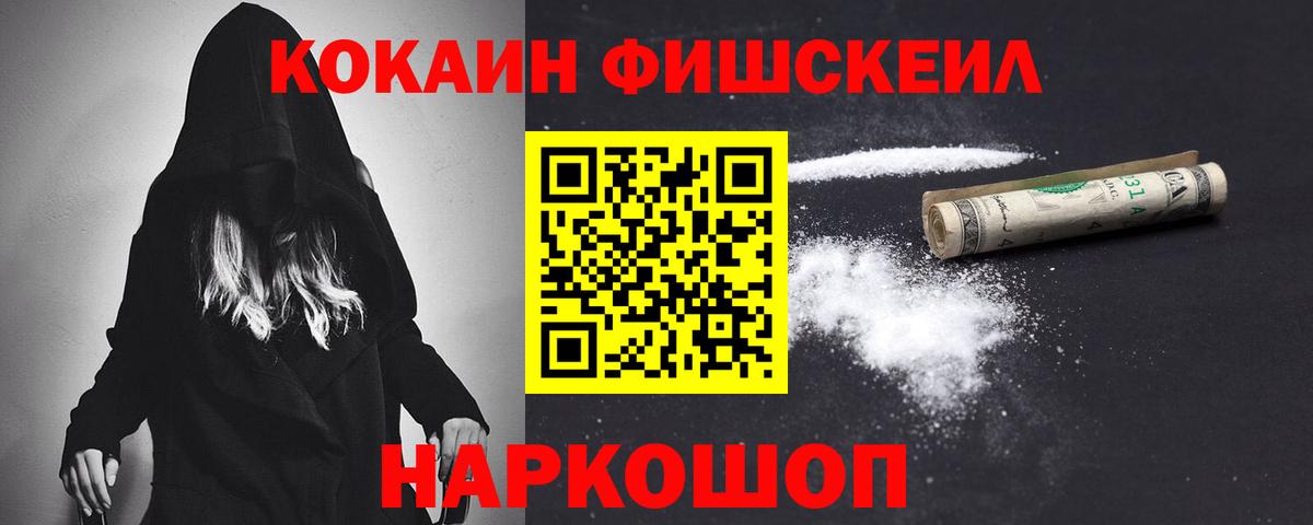 КОКАИН 98%  Вход с VPN  Александров  Cocaine Перу 