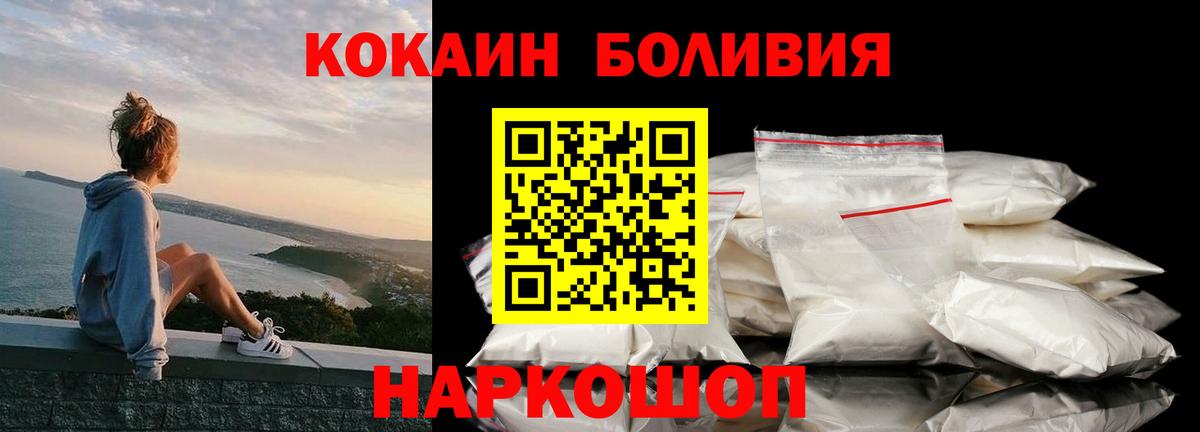 купить наркотик  Кокаин Боливия  Александров  Вход с VPN  Кокаин 97% 