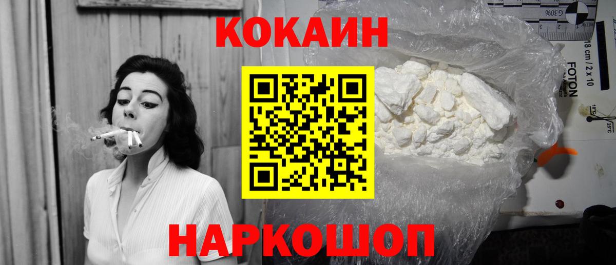 COCAIN Columbia Александров