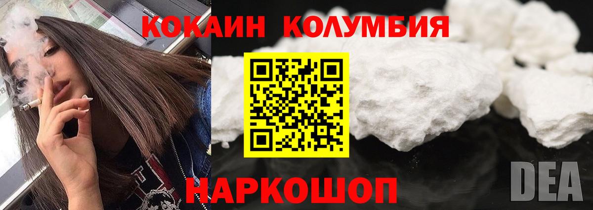 КОКАИН 98%  Cocaine Перу  Александров 