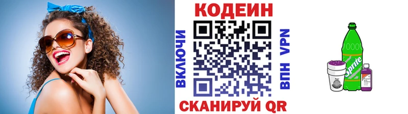 Кодеиновый сироп Lean напиток Lean (лин) ОМГ ОМГ рабочий сайт Александров