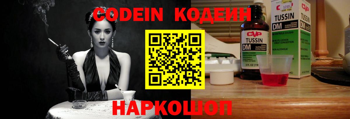 Александров  Кодеиновый сироп Lean напиток Lean (лин)  Вход с VPN 