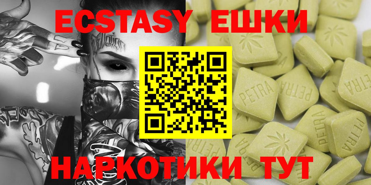 Экстази 280 MDMA Александров
