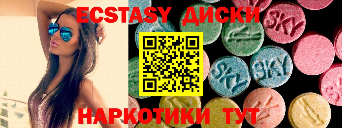 Ecstasy диски  Ecstasy  Вход с VPN  Александров  Экстази бентли 