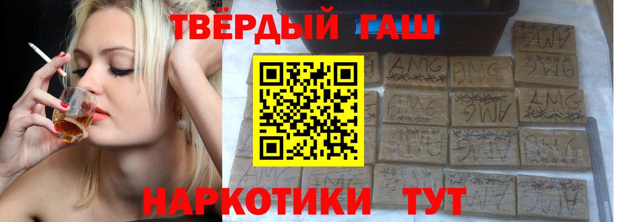 ГАШ хэш  Вход с VPN  ГАШИШ  Александров  ГАШИШ гашик 