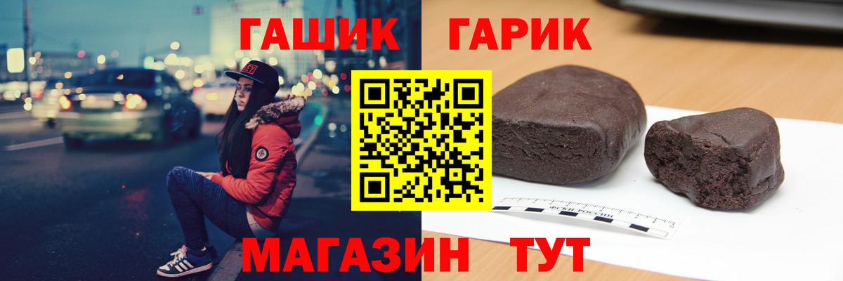 ГАШ 40% ТГК Александров