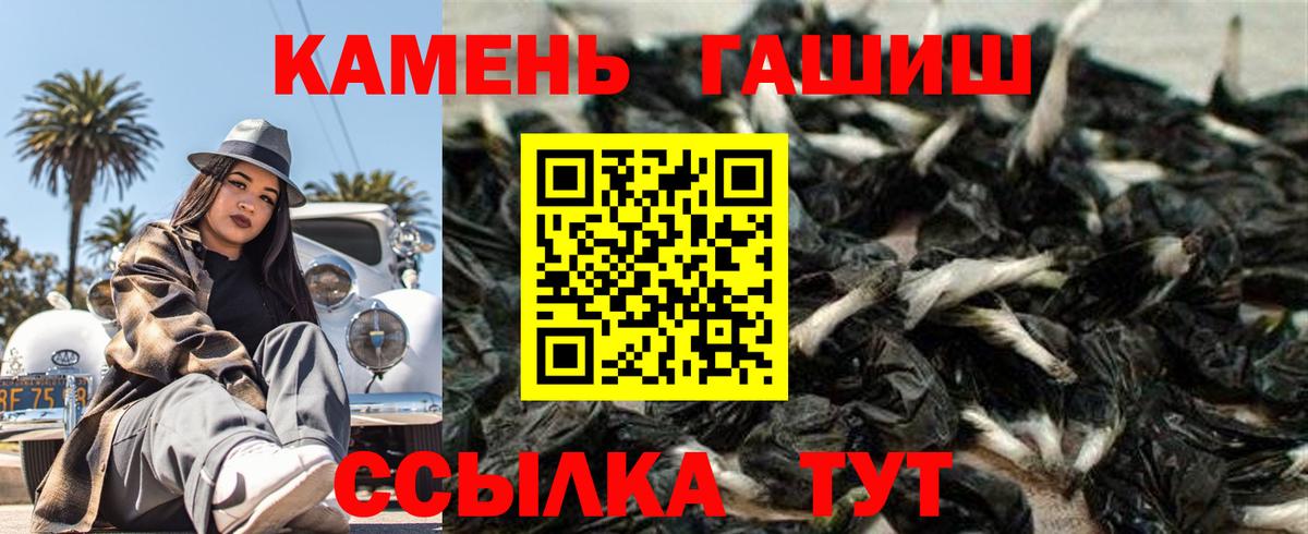 ГАШ 40% ТГК  Вход с VPN  Александров  Гарик  ГАШ Cannabis 