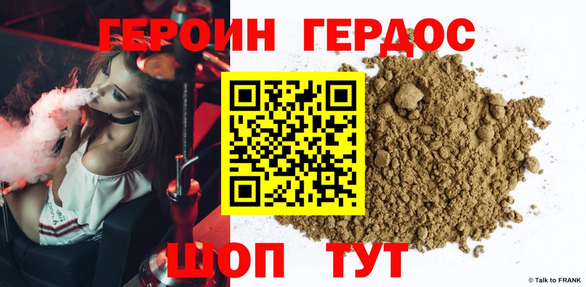ГЕРОИН Афган Александров