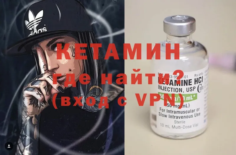 КЕТАМИН VHQ  Александров 