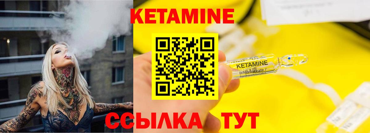 Кетамин ketamine  маркетплейс какой сайт  Александров  Вход с VPN 