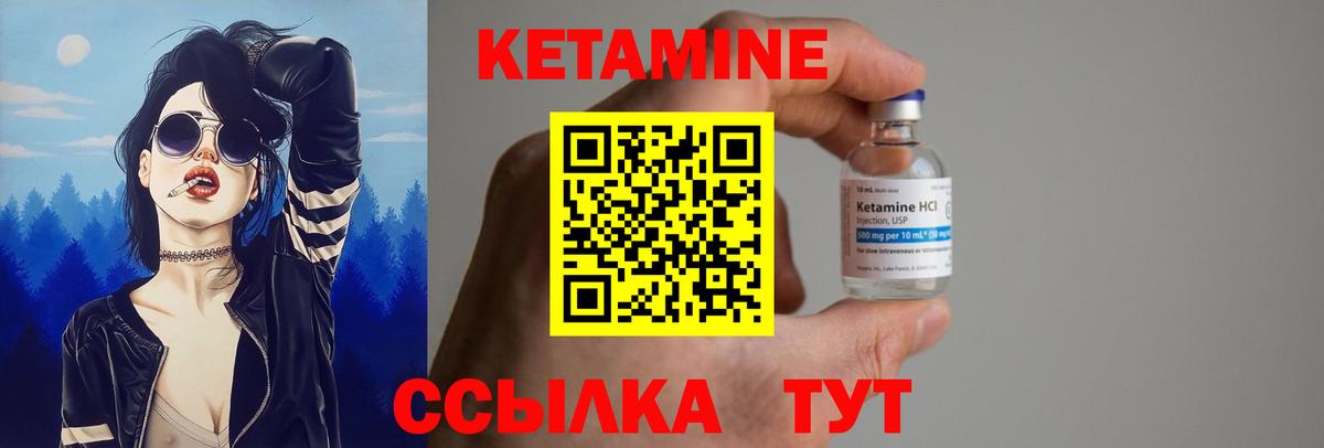 Кетамин VHQ  Кетамин VHQ  Александров  Вход с VPN 