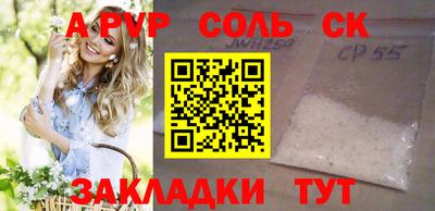 СК Азнакаево