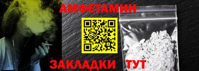 амфетамин Волгодонск