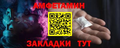амфетамин Волгодонск