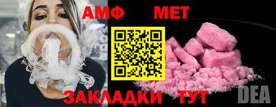 метамфетамин Волжский