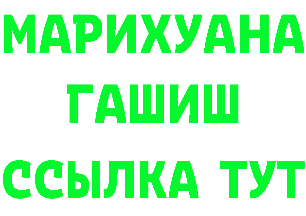 ГАШ гашик зеркало darknet mega Александров