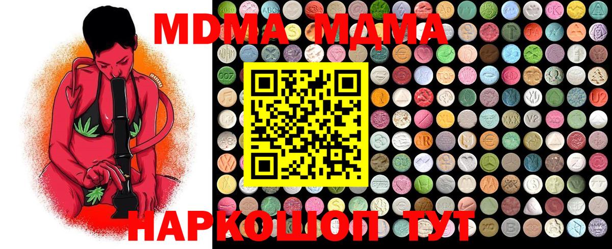 MDMA молли  Александров  MDMA  MDMA VHQ 