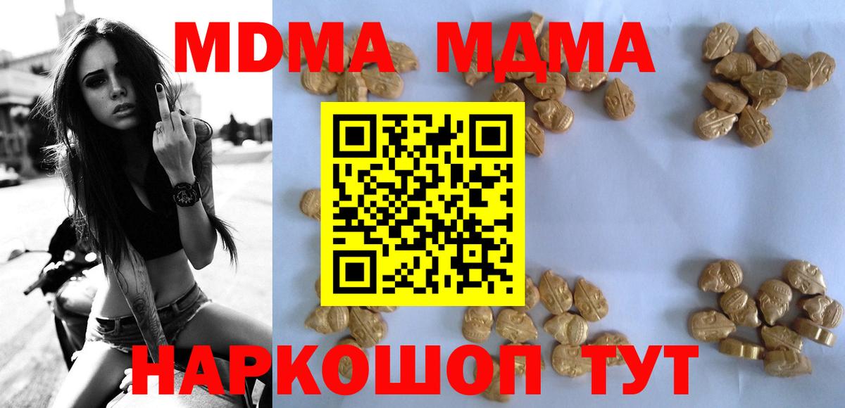 Александров  MDMA Molly  MDMA  MDMA кристаллы  Вход с VPN 