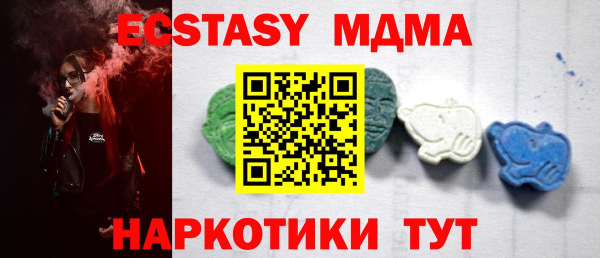 Александров  MDMA кристаллы  Вход с VPN 