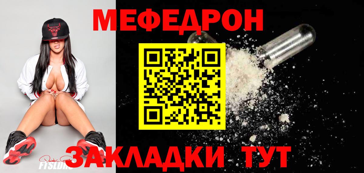 МЕФ  Вход с VPN  наркота  Александров  Меф мяу мяу  МЯУ-МЯУ мяу мяу 