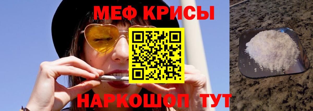 МЯУ-МЯУ  Александров  Меф мяу мяу  МЕФ 