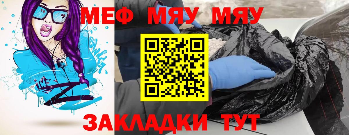 Мяу-Мяу  Вход с VPN  МЯУ-МЯУ 4 MMC  Мяу-Мяу  МЯУ-МЯУ мяу мяу  Купить наркотики цена   Александров 