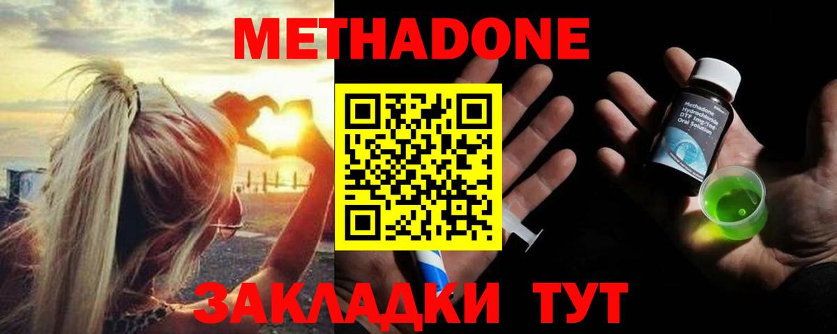 Александров  Метадон methadone  Вход с VPN  МЕТАДОН белоснежный 