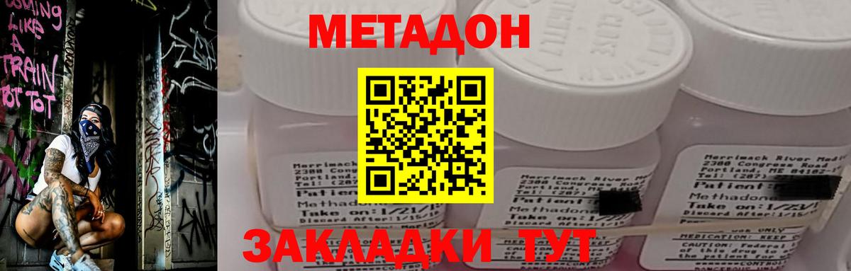 наркота  Метадон мёд  Вход с VPN  Александров 