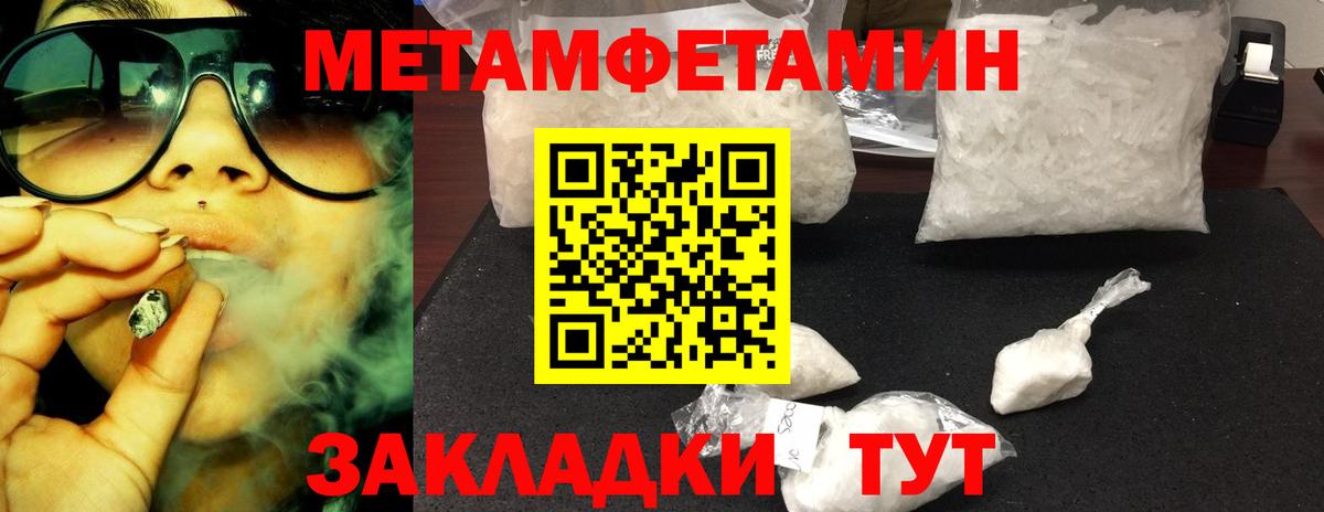 Первитин  Вход с VPN  Александров  Метамфетамин кристалл 