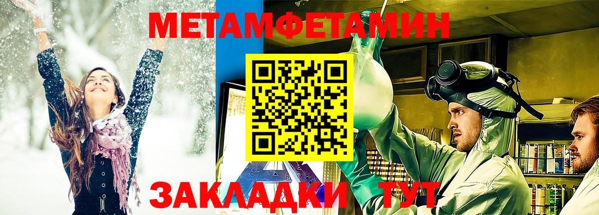 МЕТАМФЕТАМИН винт Александров