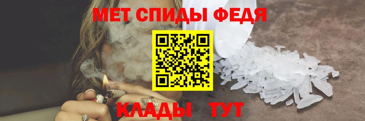 МЕТАМФЕТАМИН мет  МЕТАМФЕТАМИН мет  Александров 
