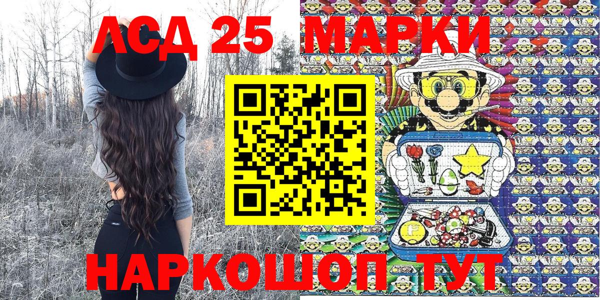 Александров  NBOMe  Вход с VPN  Наркотические марки 1,5мг  Марки 25I-NBOMe 1,8мг 