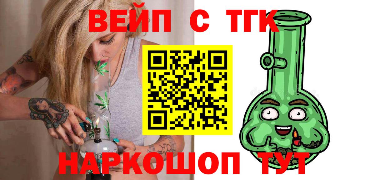 ТГК Wax  Вход с VPN  Александров 
