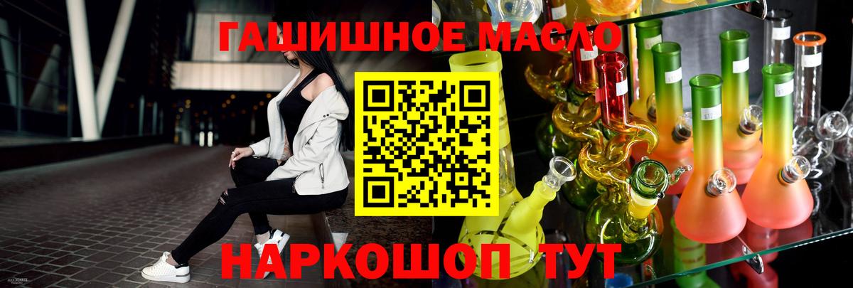 Александров  ТГК концентрат  Вход с VPN  Дистиллят ТГК жижа 