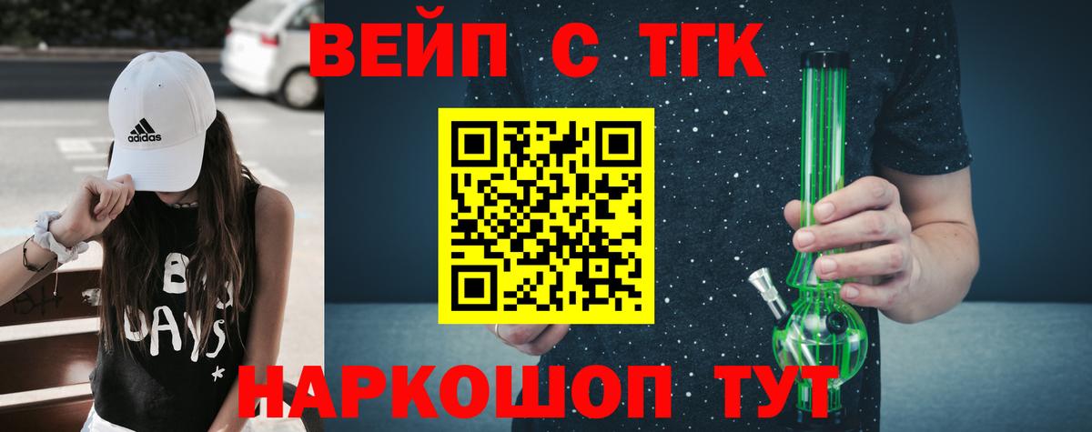 Дистиллят ТГК вейп с тгк Александров